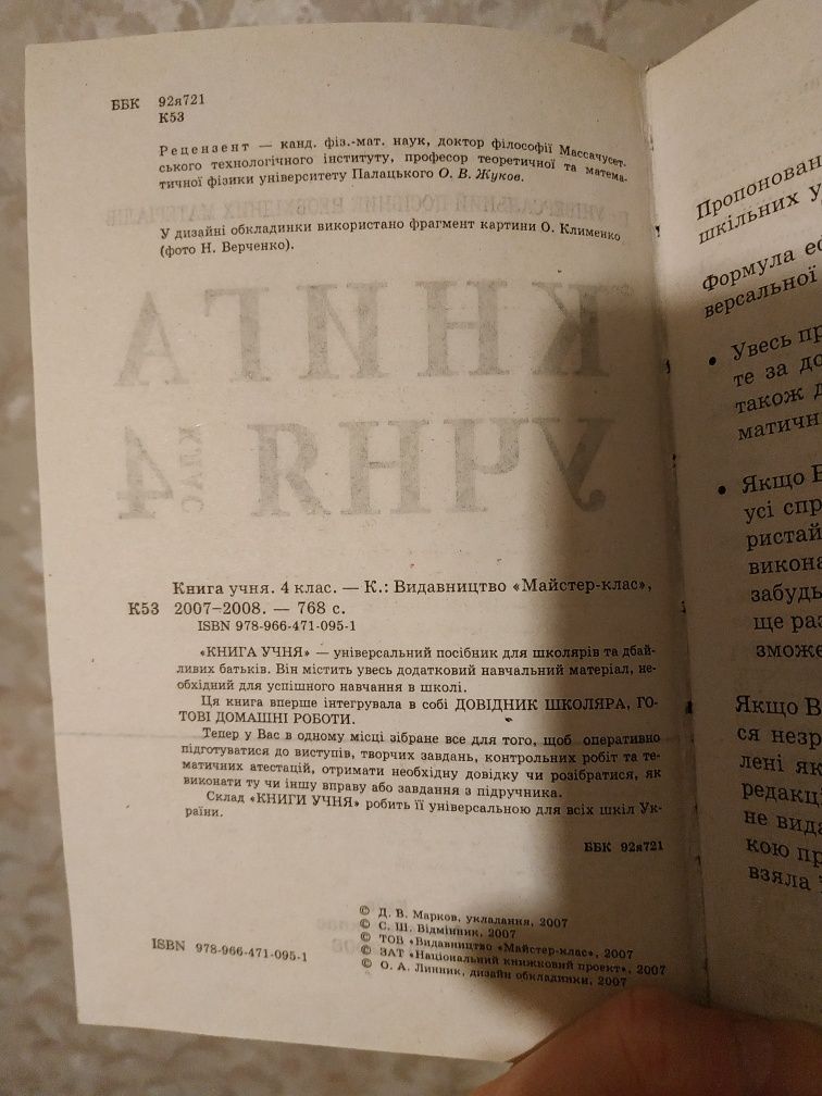 Книга. Редкое издание.