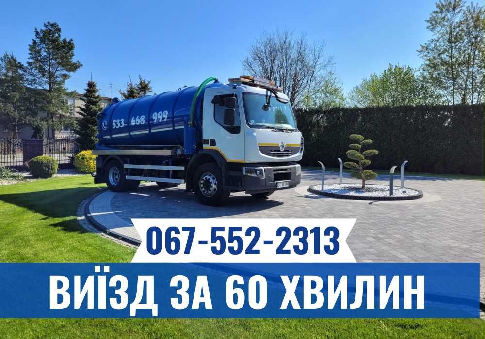 Асенізатор Полтава | Викачка каналізації, зливних ям, автомийок