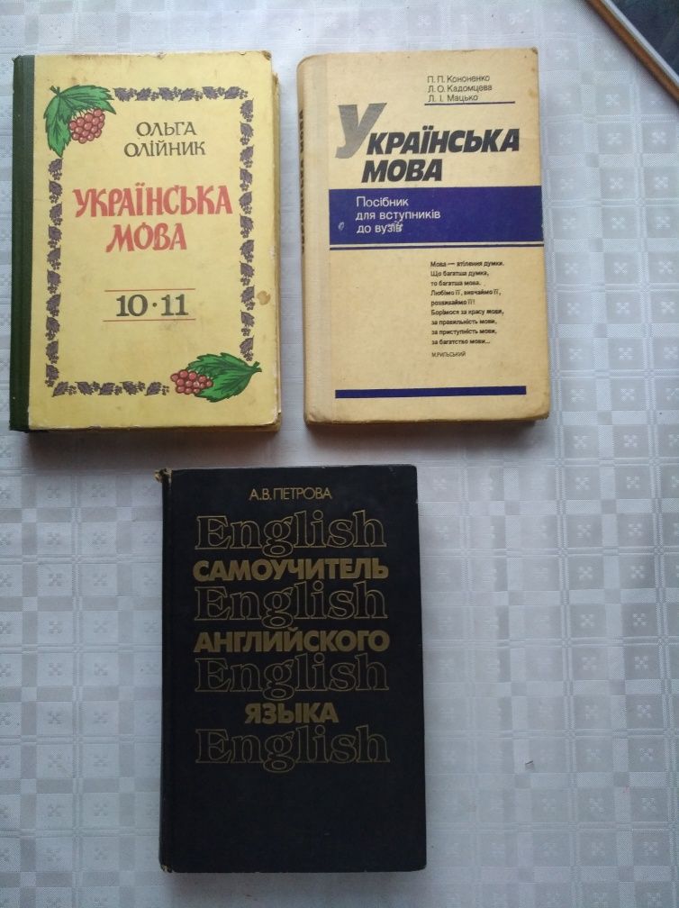 Українська мова та література, історія