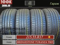 Шины БУ 215 55 R 17 Bridgestone turanza T005 комплект лето