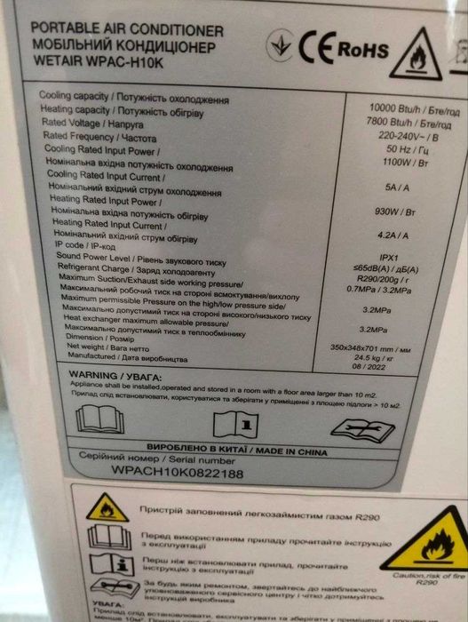 новий мобільний кондиціонер WETAIR WPAC-H10K