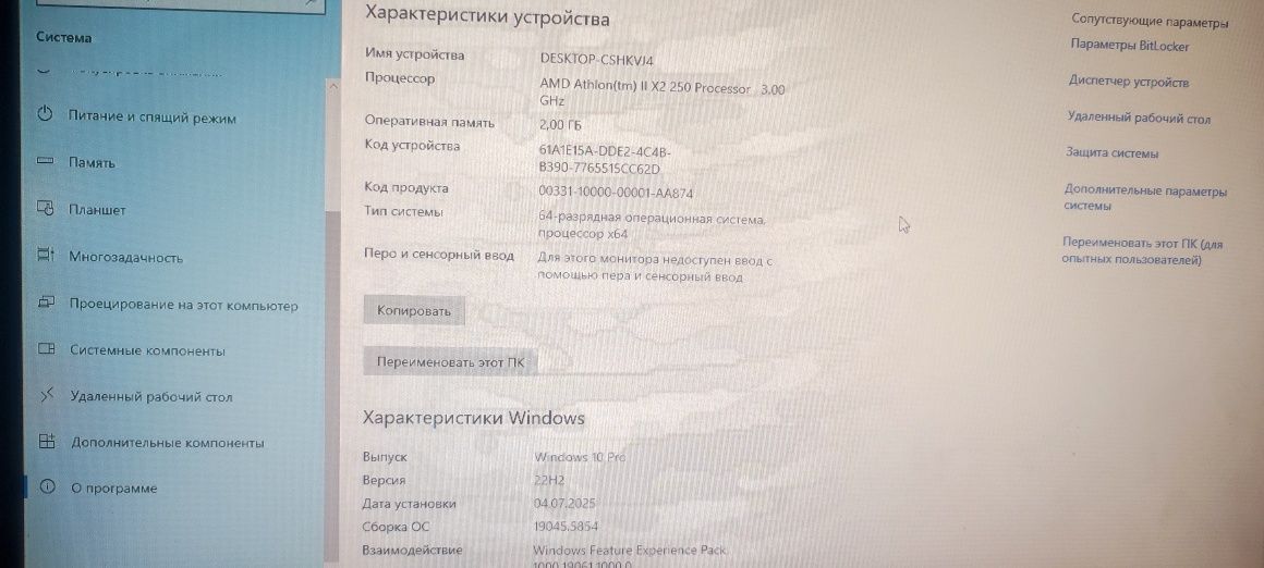 Продам комп'ютер