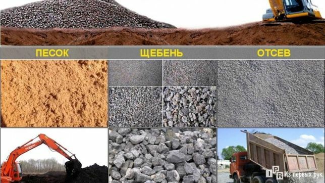 Щебень всех фракций песок речной яружний гранвідсів отсев щебінь пісок