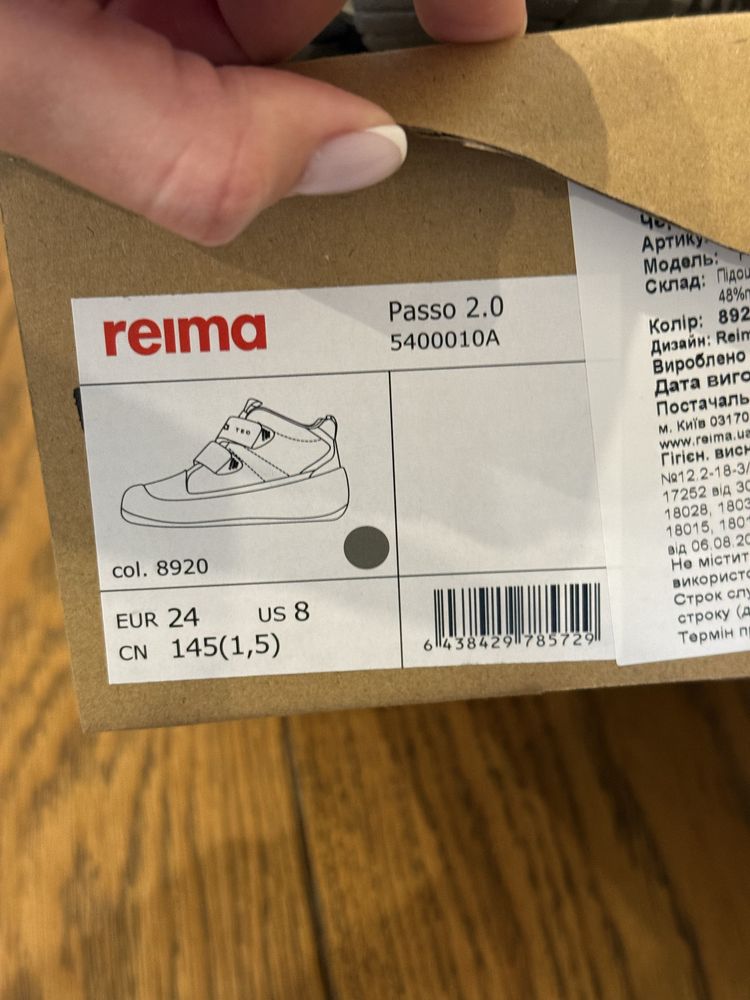 Дитячі черевики Reima
