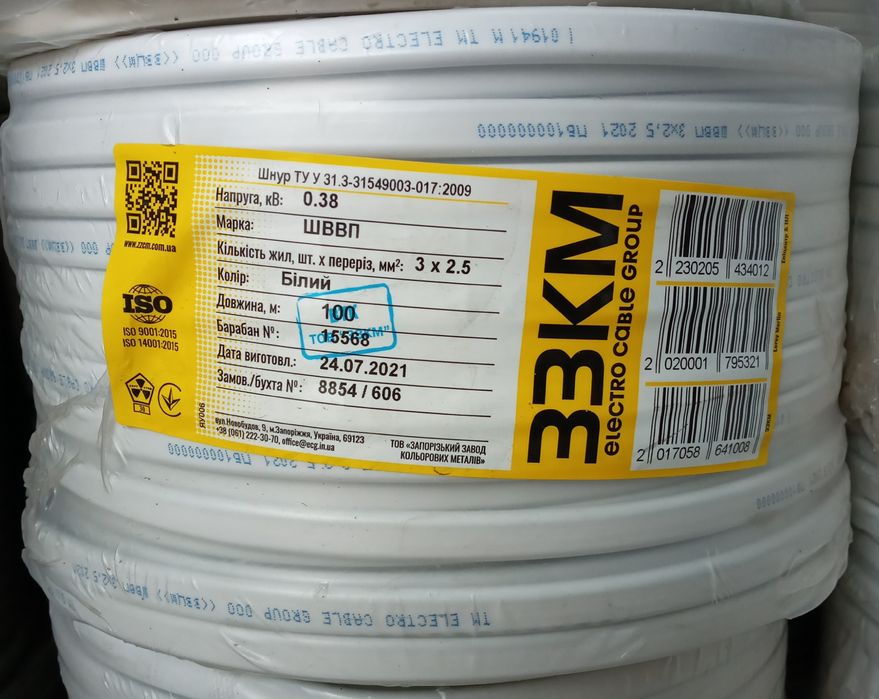 Кабель Провід ЗЗКМ ГАЛ-КАТ Одеса
ВВГ-П нг, ШВВП, ПВС, ВВГ-Пнгд