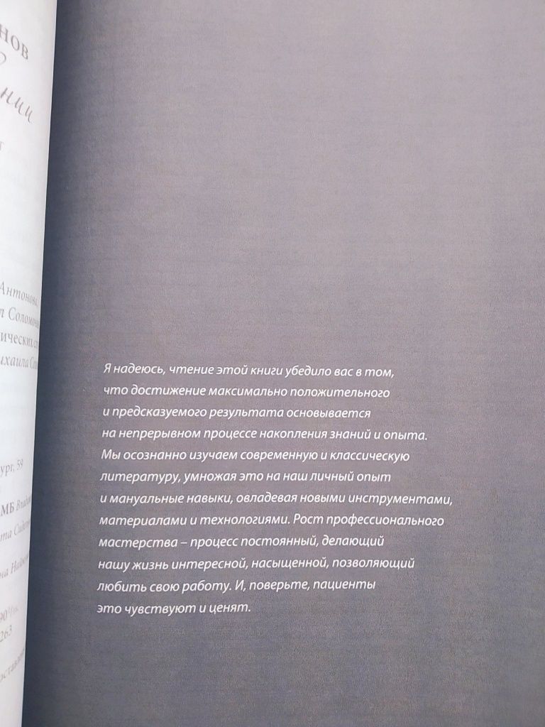 Михаил Соломонов о перелечивании. Стоматология эндодонтия