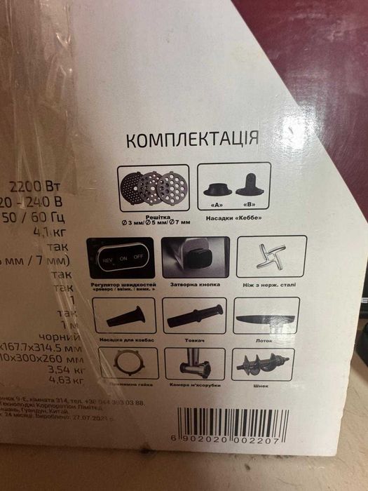 Електрична М'ясорубка з реверсом Grunhelm AMG220SB 2200W Чорний