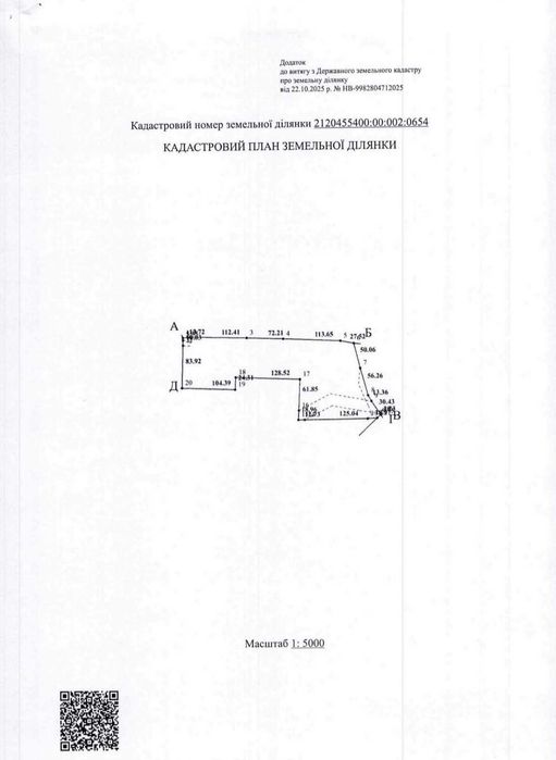 Оренда ділянки під заклади освіти 4га смт.Батьово