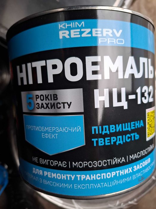 Фарба  НЦ - 132  (чорна)