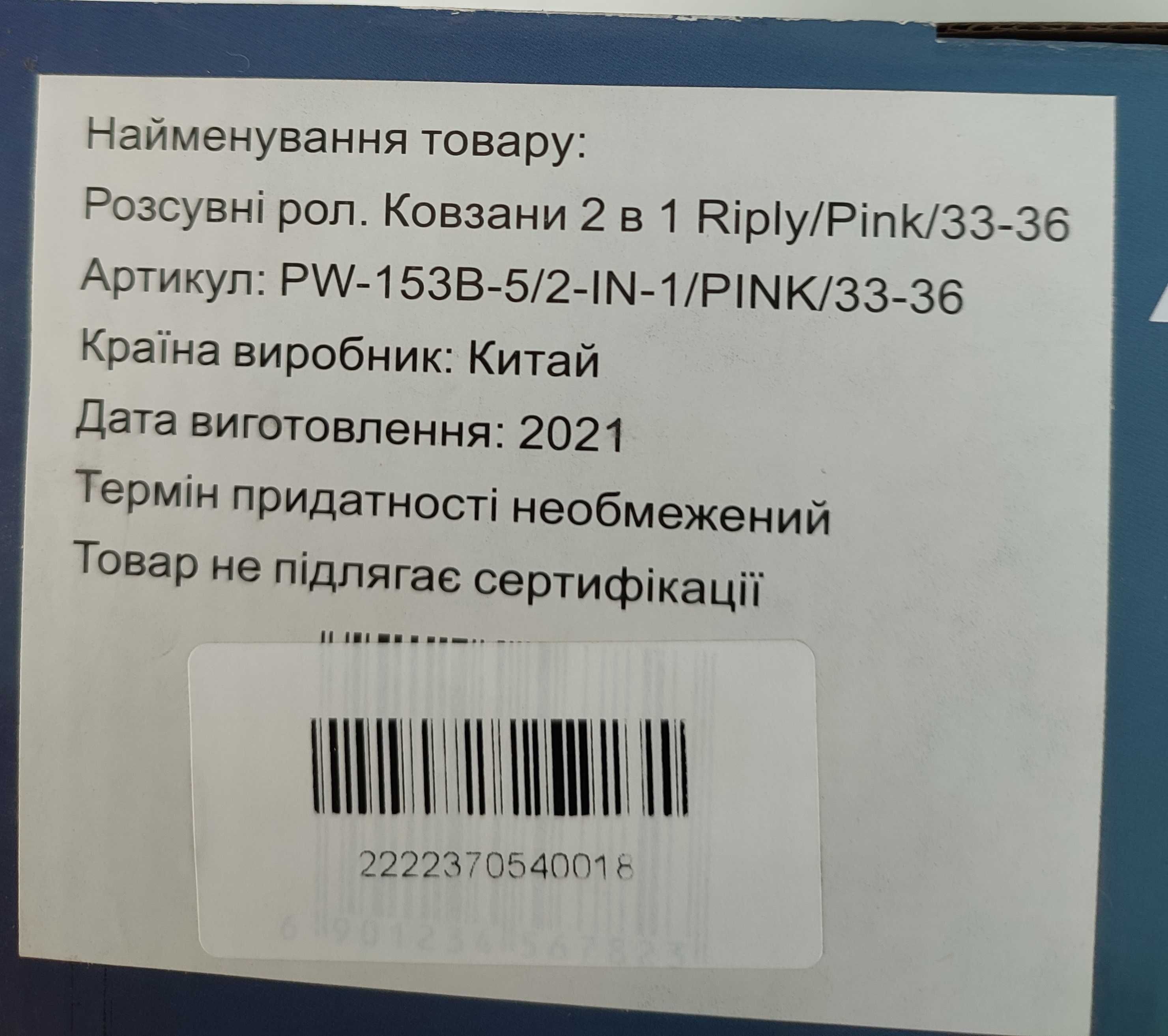 Раздвижные роликовые коньки для девочек Action 2 в 1, размер 33-36