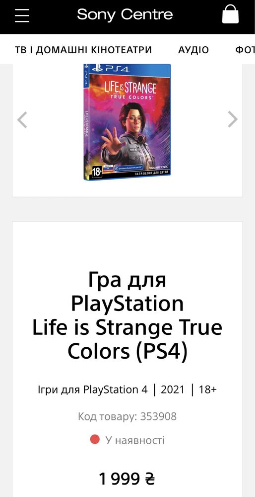 Игра Life is Strange True Colors для PS4 (Blu-ray диск)