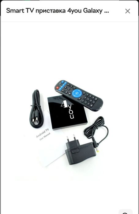 Smart TV приставка 4you Galaxy 2/16Gb Android 10