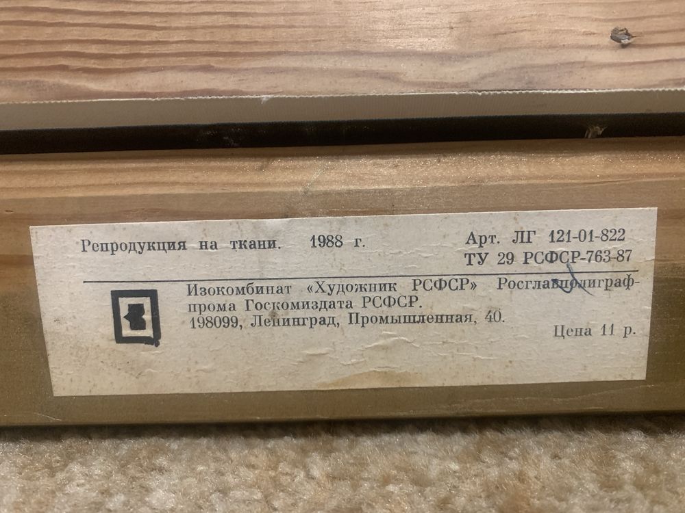 Репродукция «Девятый Вал» Айвазовский.