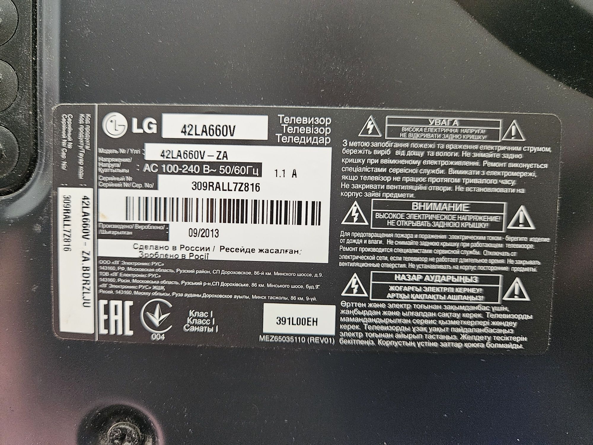 Телевізор LG 42LA660V