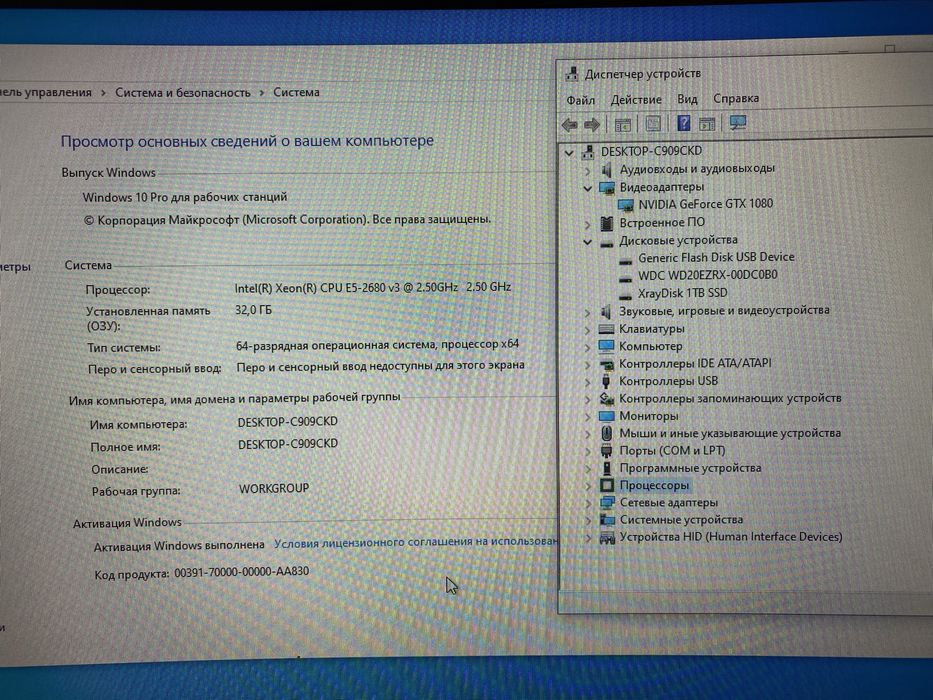 Ігровий ПК Intel E5-2680 v3 12ядер 32gb ОЗУ +MSI 1080 8gb,M2 1TB+HDD 2