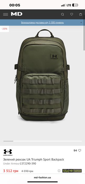 Рюкзак Under Armour Cordura