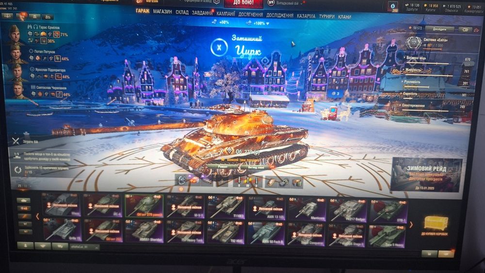 Акаунт world of tanks WOT eu