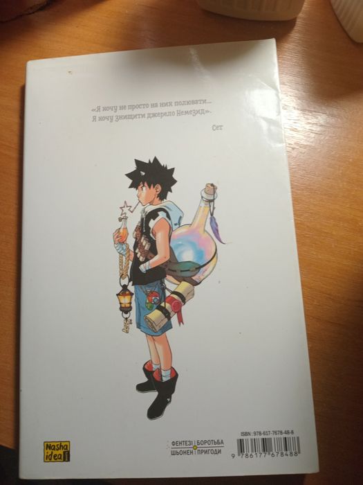 Манга "Радіант" перший том