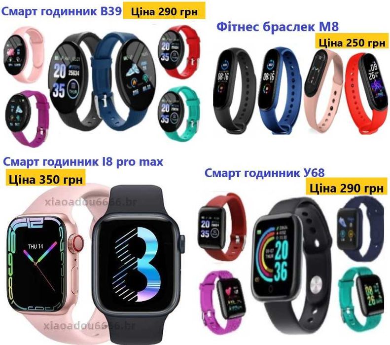 СМАРТ ГОДИННИКИ - нові, великий вибір + гарантія