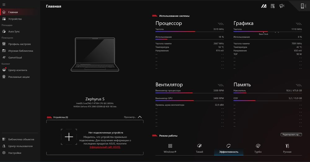 Ігровий ноутбук ASUS ROG Zephyrus S17 GX701GVR Metal / Rtx 2060