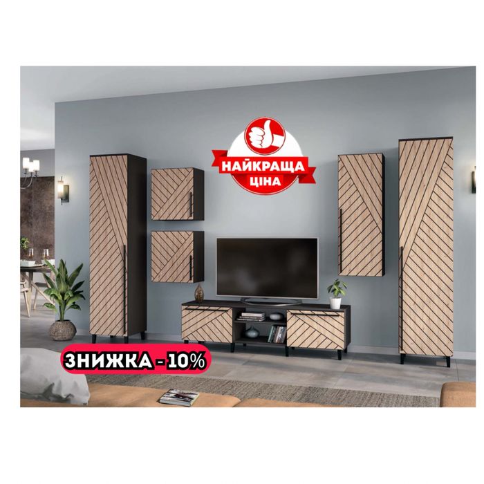 Стінки, модульні системи. Даруємо знижку. Акція! К