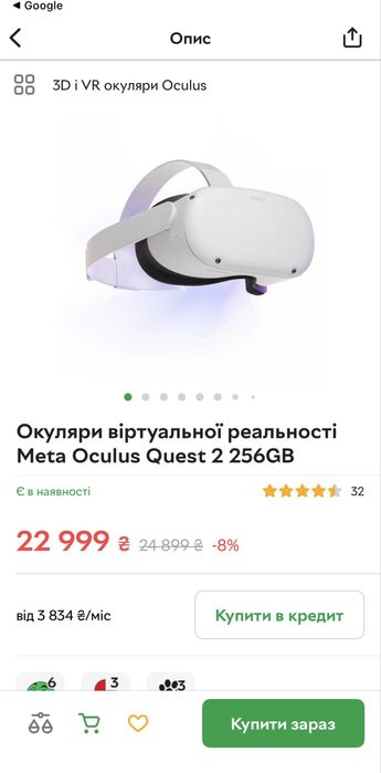 Окуляри віртуальної реальності Meta Oculus Quest 2 256GB