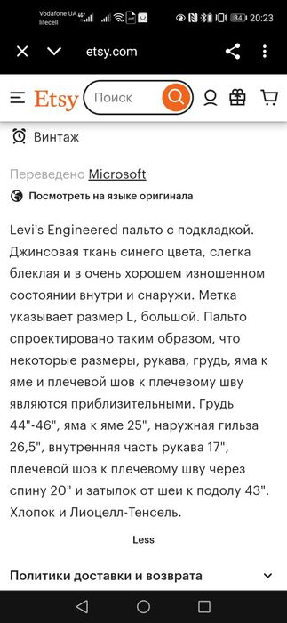 Levi's Engineered пальто с подкладкой.