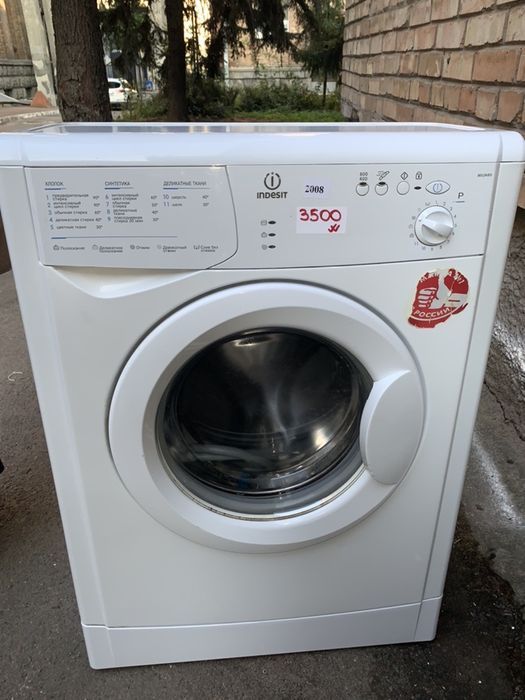 Пральна машина Indesit UH2567 made in Italy. Доставка. Гарантія