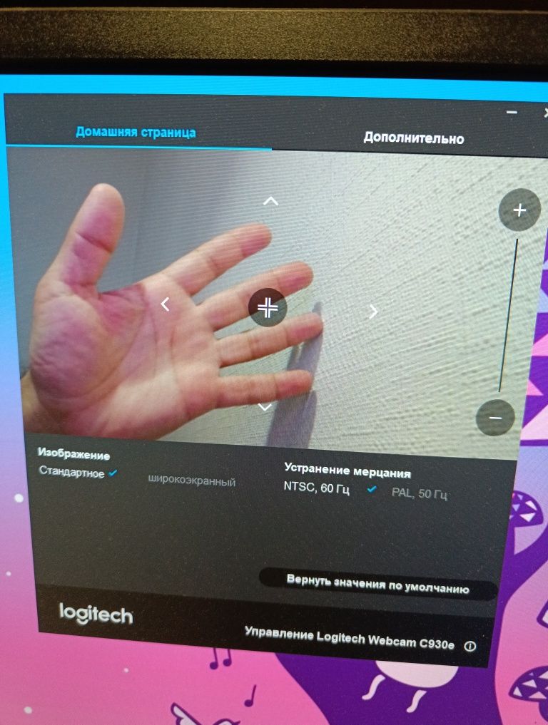 Logitech C930e, вебкамера