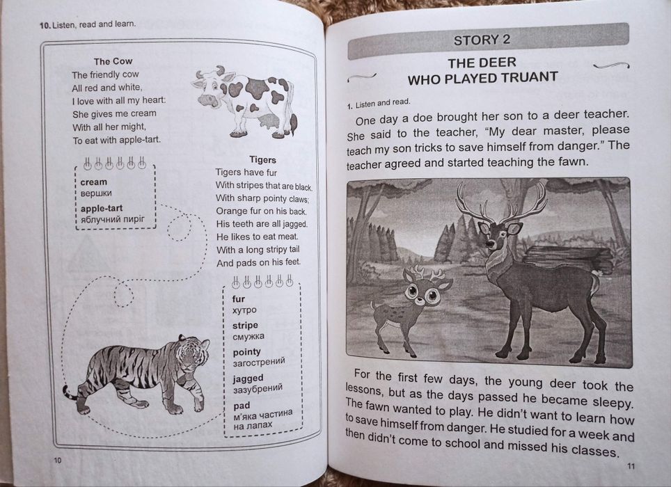 Вчимося читати англійською англійські посібники для читання