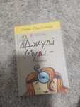 Джулія муді лікарка