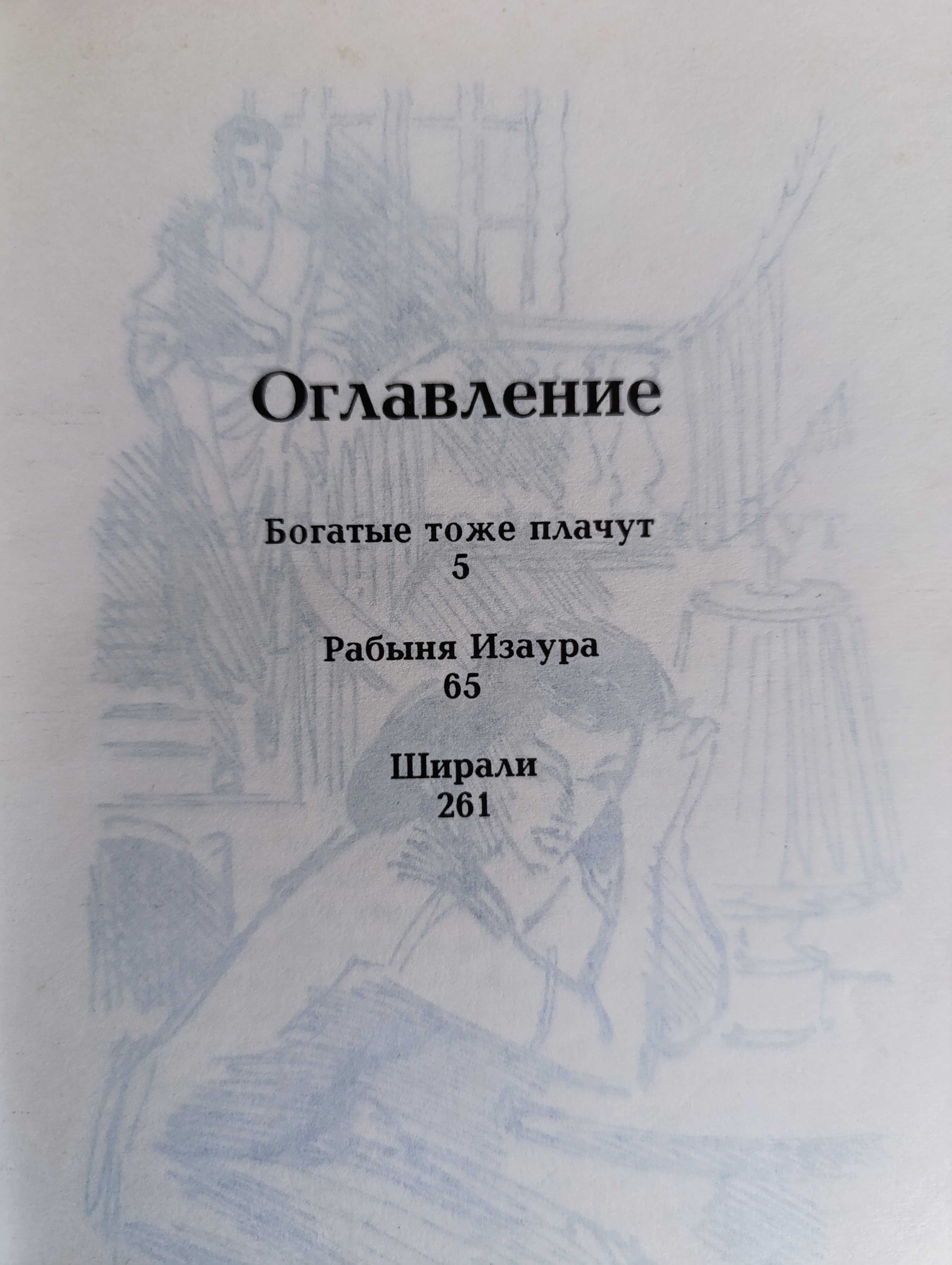 Книги детективы.