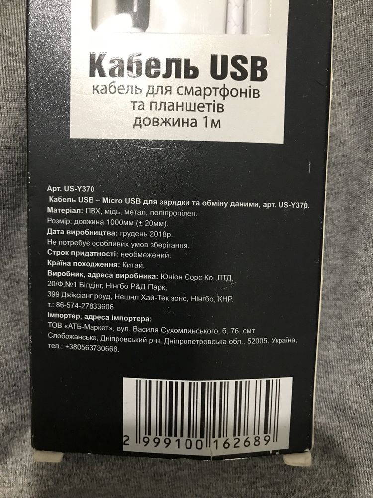 Кабель usb для смартфонов