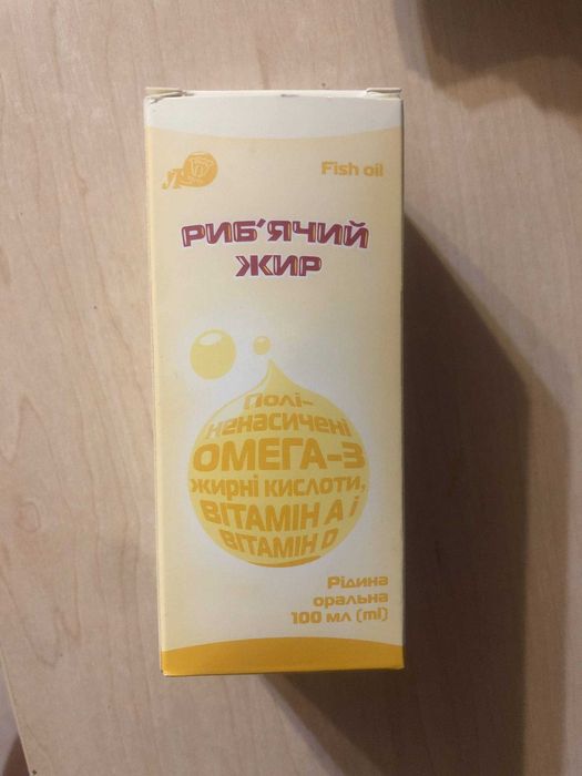 Рыбий жир жидкий