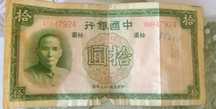 Nota da China para colecionador