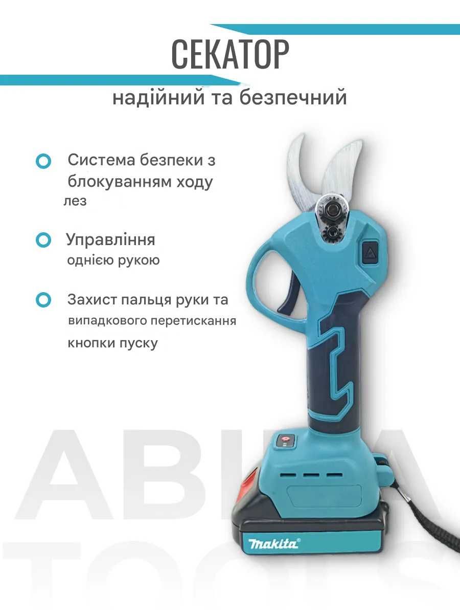 Аккумуляторный секатор в кейсе, садовые ножницы, АКБ. 24V Makita 2акб