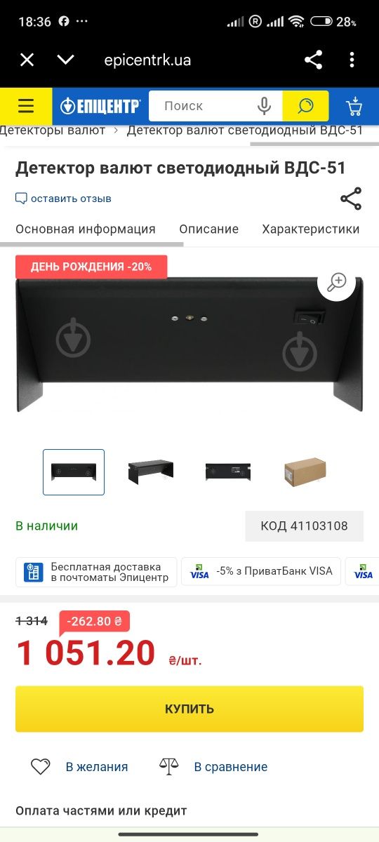 Сортувальних, лічильник банкнот Laurel J-700 з детекцією банкнот