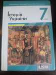 Історія України 7 клас Власов 2020рік