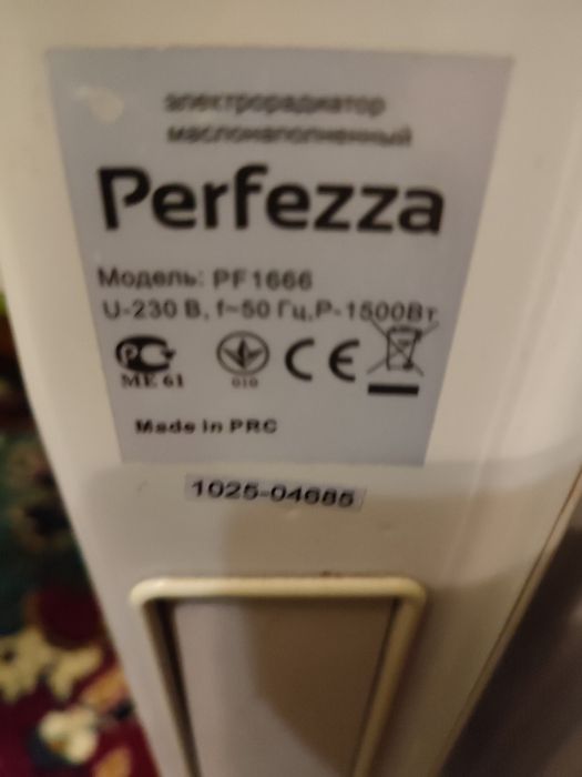 Масляный обогреватель.