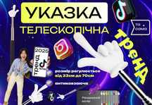 Телескопічна указка Пікмі  палець оптом, іграшка 70 см, тренд 2025