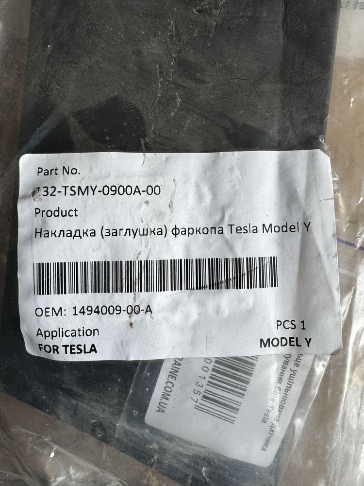 Накладка заглушка бампера фаркопа Tesla Model Y