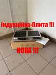 Індукційна Плита Двох Постова Професійна Goodfood Нова !!!