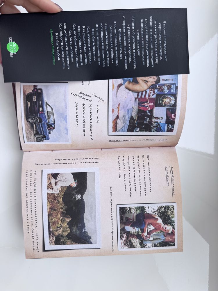 Книга «Зеленый свет» Мэттью Макконахи