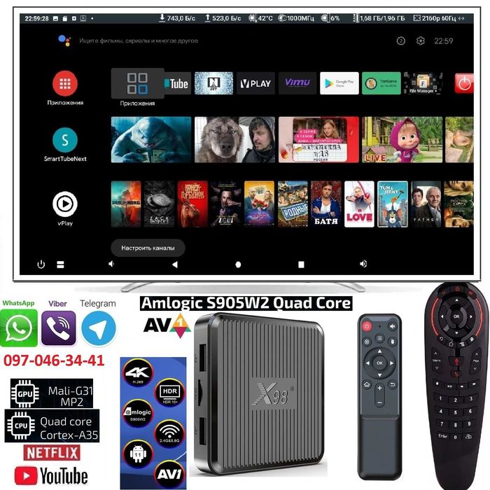 X98Q 2/16 Gb Amlogic S905W2  Android 11 прошивка Ugoos або Аndroid TV