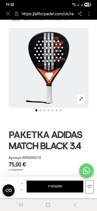 Ракетка для паделя Adidas Bisoke Control