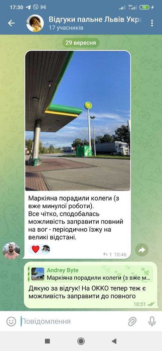95 Бензин OKKO WOG - pulls мustang - QR Паливні талони картки