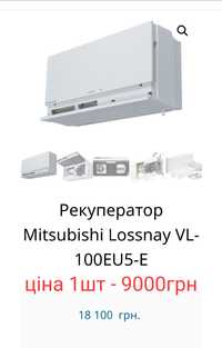 Рекуператор Mitsubishi Lossnay VL-100EU5-E