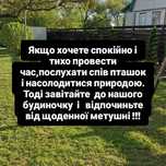 Здається двоповерховий будинок в оренду