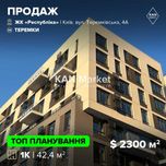 Однокімнатна квартира з власним балконом у ЖК Respublika