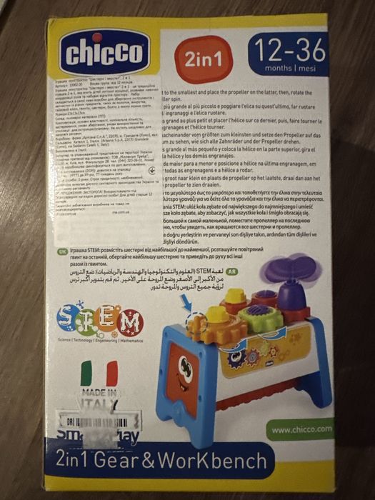 Chicco 2in1 Gear & Workbench Сортер Набір інстурментів